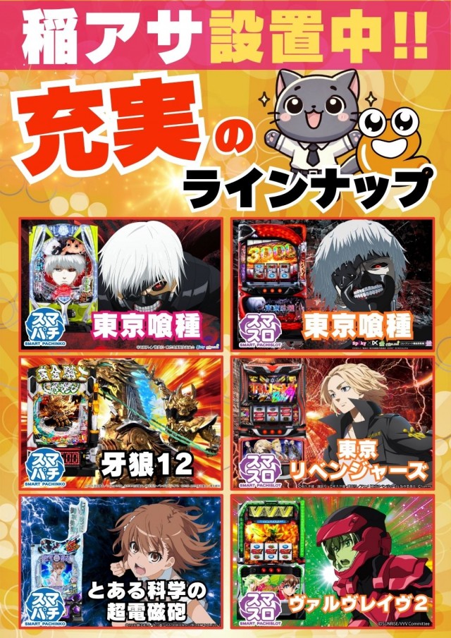 e-asahi長野稲葉店の最新情報画像