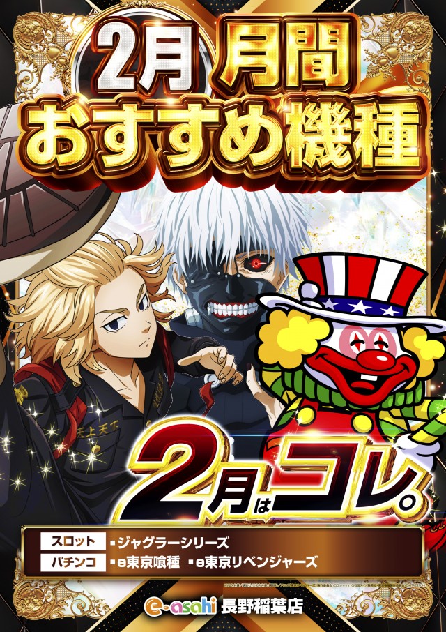 e-asahi長野稲葉店の最新情報画像