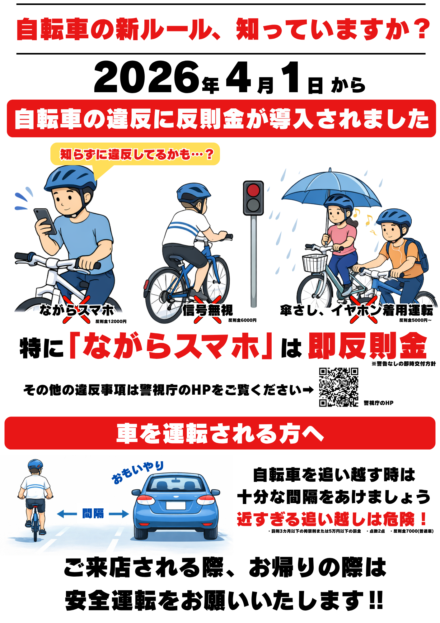 e-asahi長野稲葉店の最新情報画像