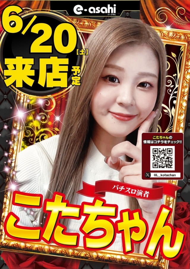 e-asahi長野稲葉店の最新情報画像
