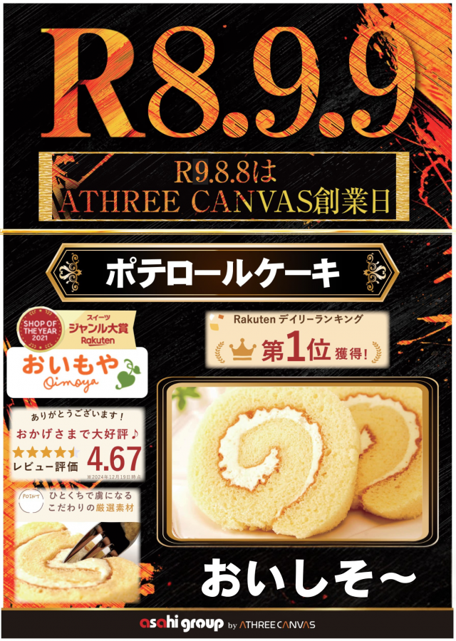e-asahi長野稲葉店の最新情報画像