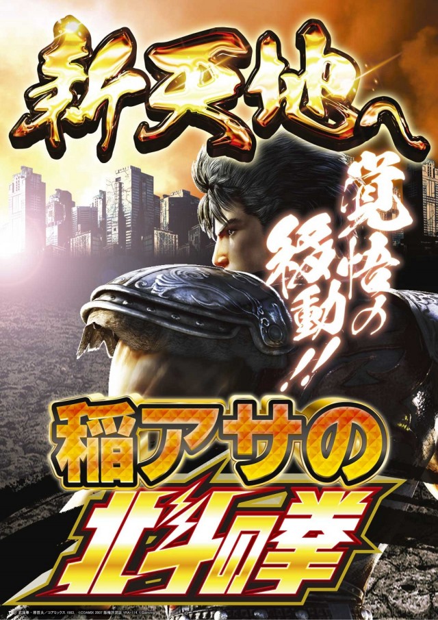 e-asahi長野稲葉店の最新情報画像