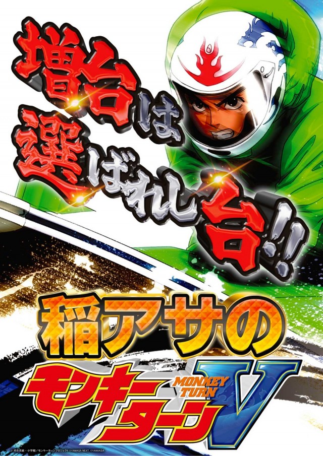 e-asahi長野稲葉店の最新情報画像