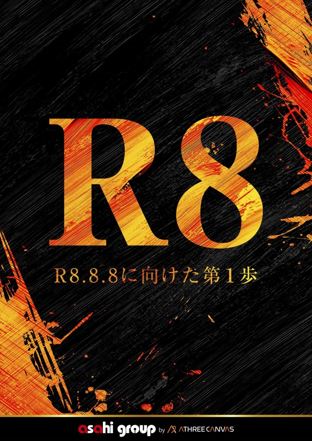 e-asahi長野稲葉店の最新情報画像