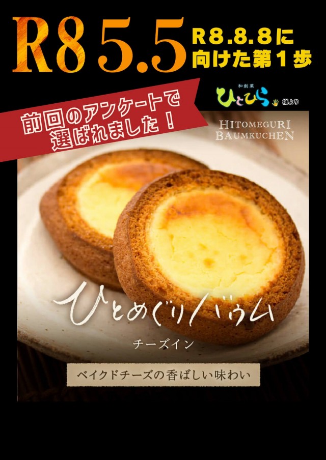 e-asahi長野稲葉店の最新情報画像