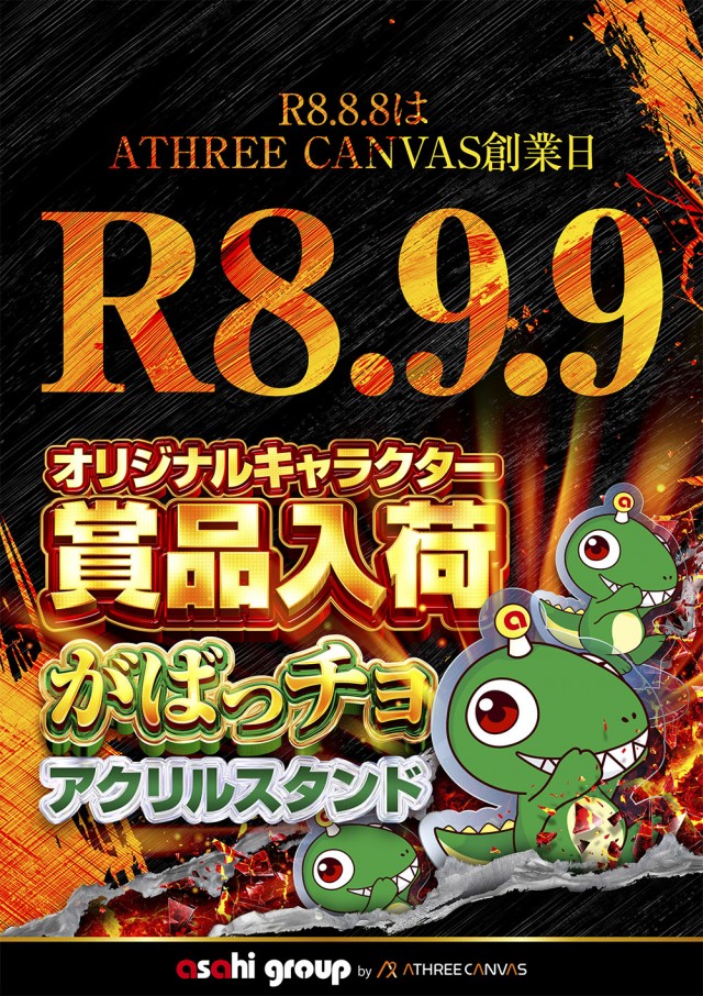 e-asahi長野稲葉店の最新情報画像