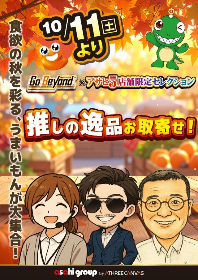 e-asahi長野稲葉店の最新情報画像