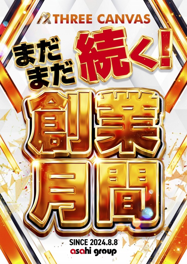 e-asahi長野稲葉店の最新情報画像