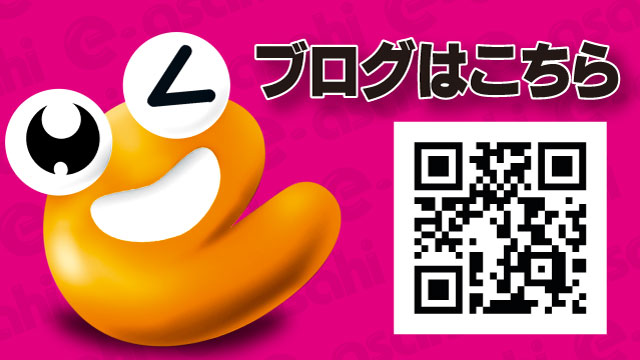 e-asahi長野稲葉店の最新情報画像