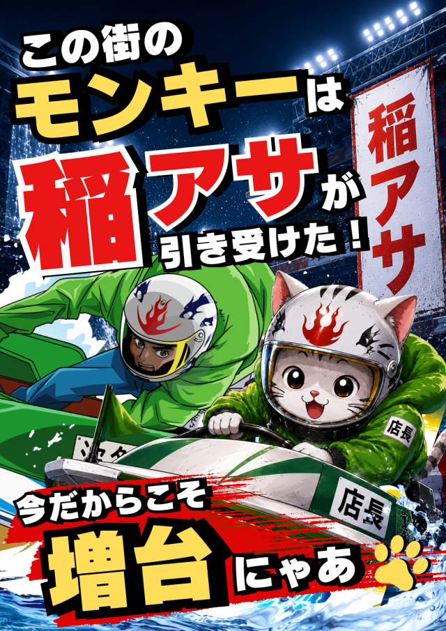e-asahi長野稲葉店の最新情報画像