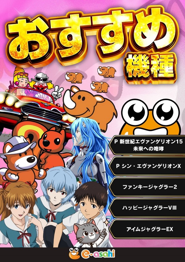 e-asahi長野稲葉店の最新情報画像