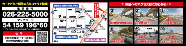 e-asahi長野稲葉店の最新情報画像