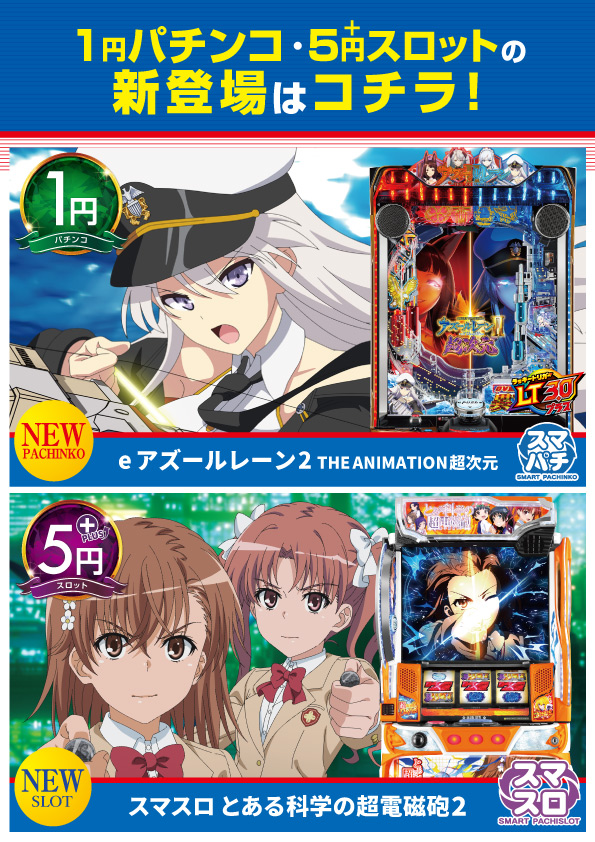 ニュートーキョー青木島店 の最新情報画像