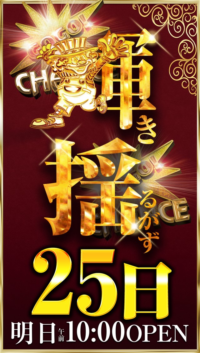 ニュートーキョー青木島店 の最新情報画像