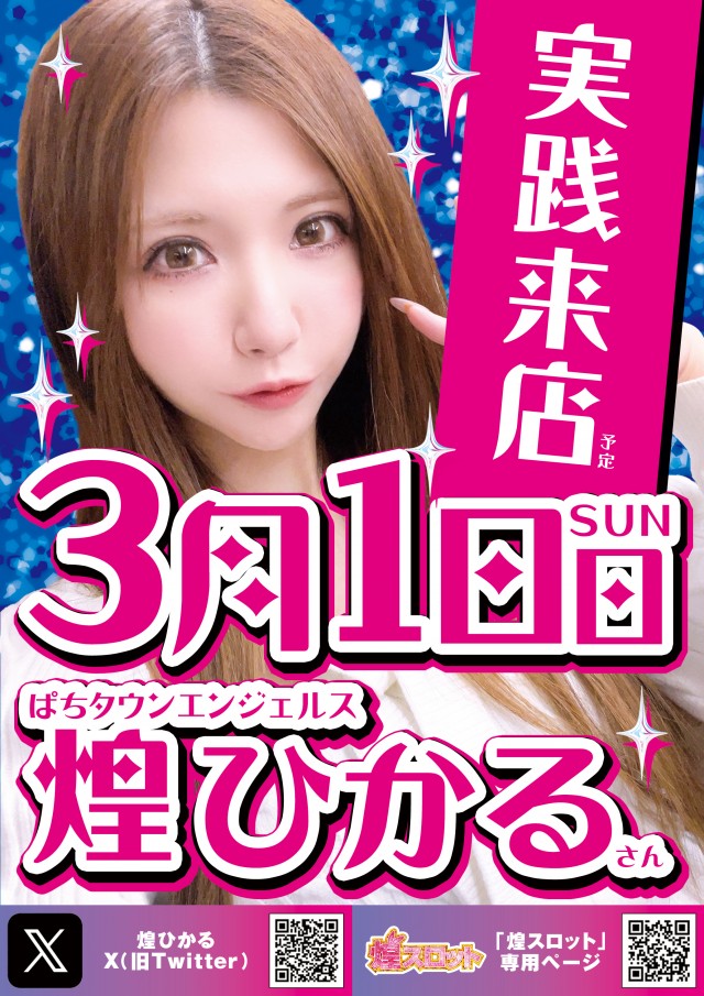 ニュートーキョー青木島店 の最新情報画像