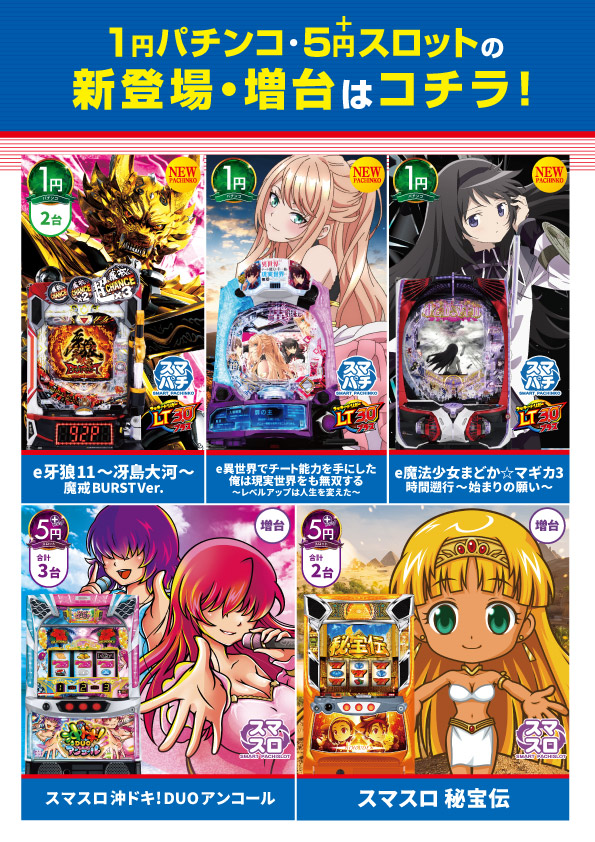 ニュートーキョー青木島店 の最新情報画像