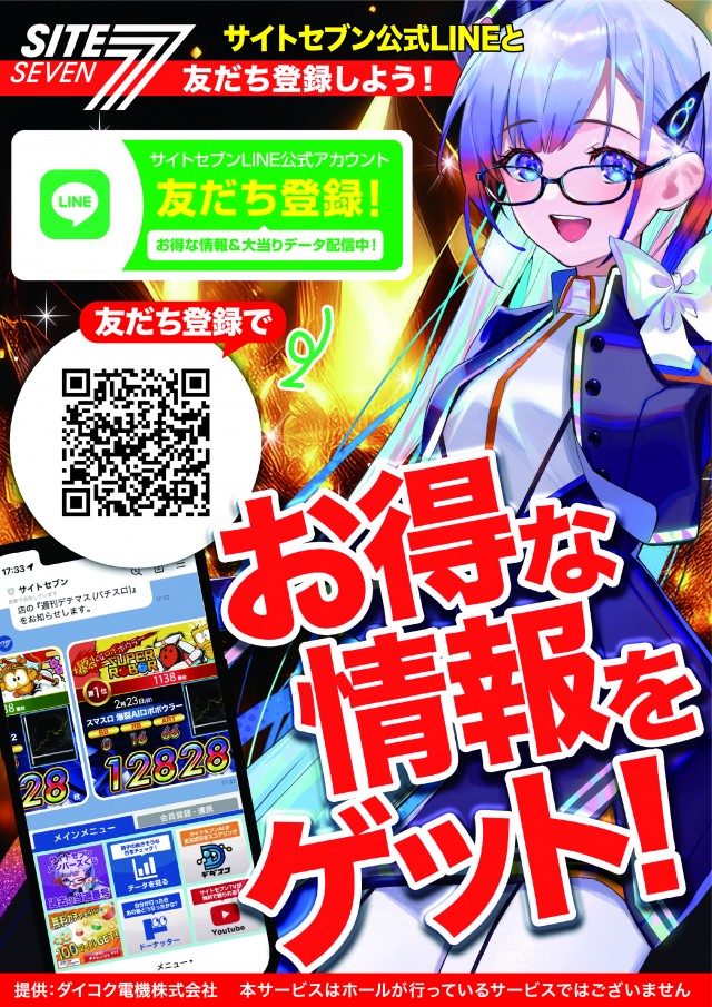 ニュートーキョー青木島店 の最新情報画像