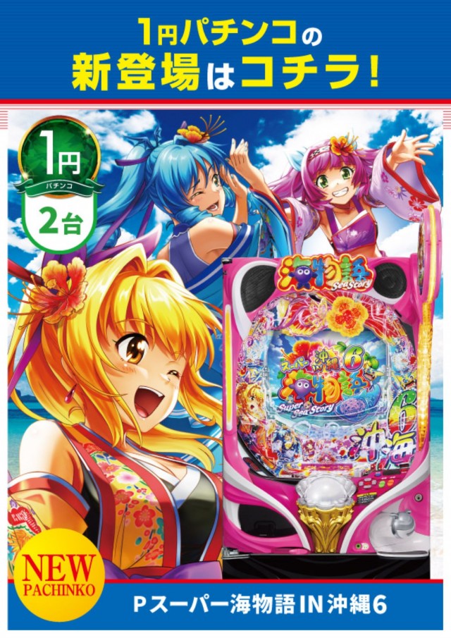 ニュートーキョー青木島店 の最新情報画像