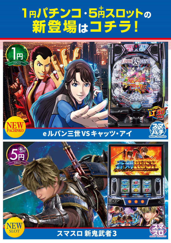 ニュートーキョー青木島店 の最新情報画像