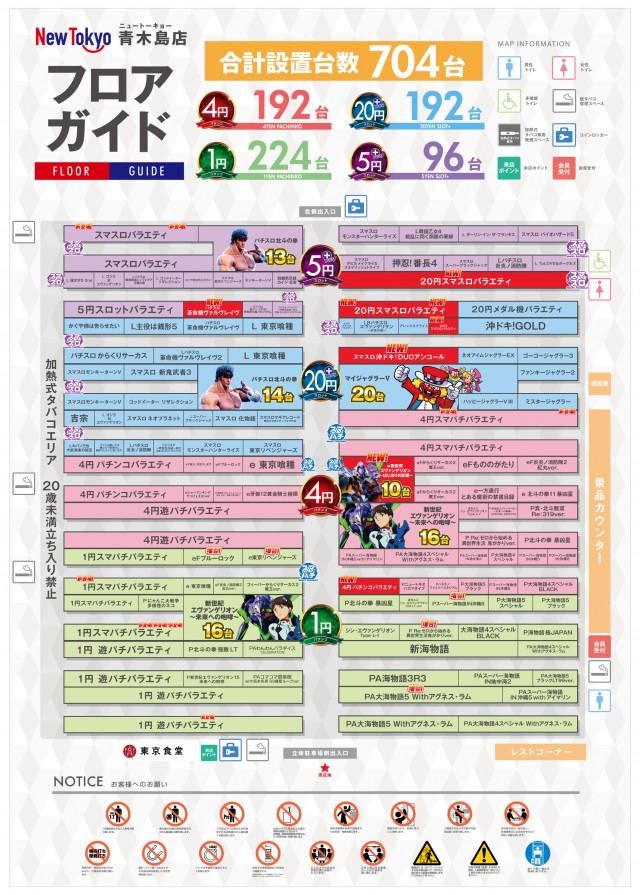 ニュートーキョー青木島店 の最新情報画像