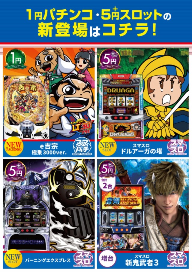 ニュートーキョー青木島店 の最新情報画像