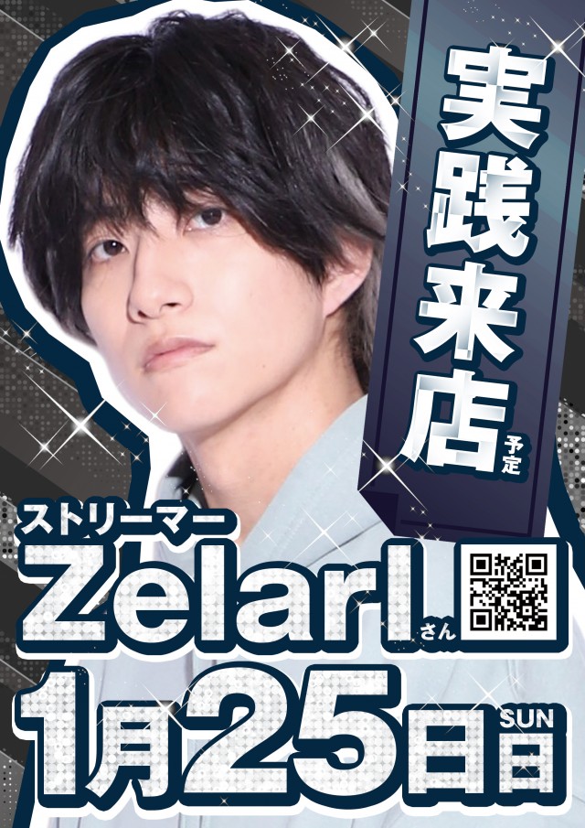 ニュートーキョー青木島店 の最新情報画像