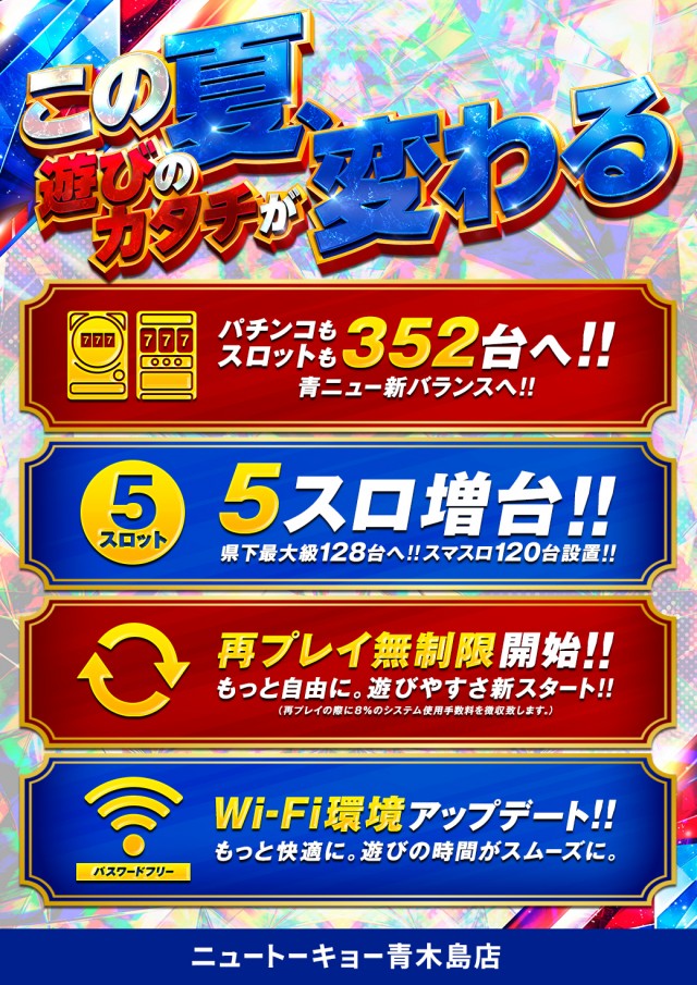 ニュートーキョー青木島店 の最新情報画像