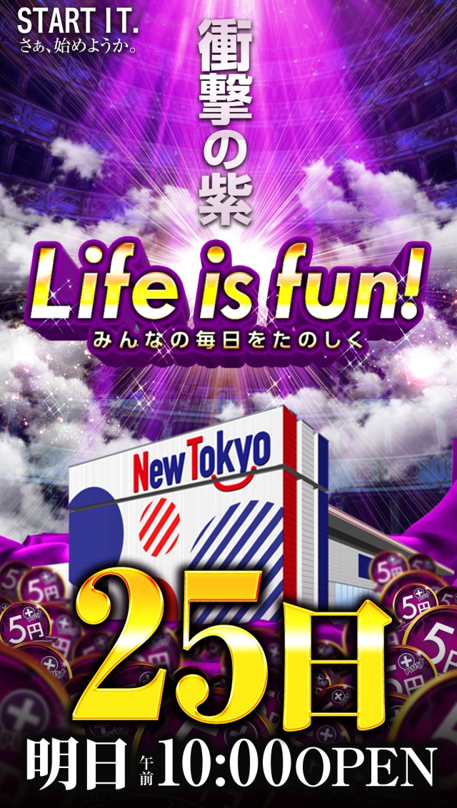 ニュートーキョー青木島店 の最新情報画像