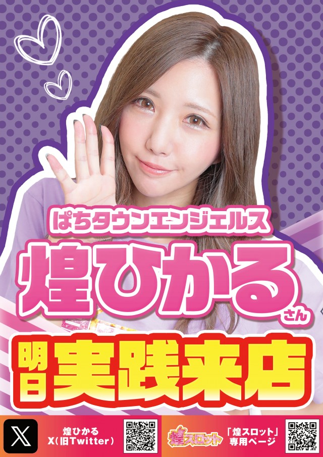 ニュートーキョー青木島店 の最新情報画像