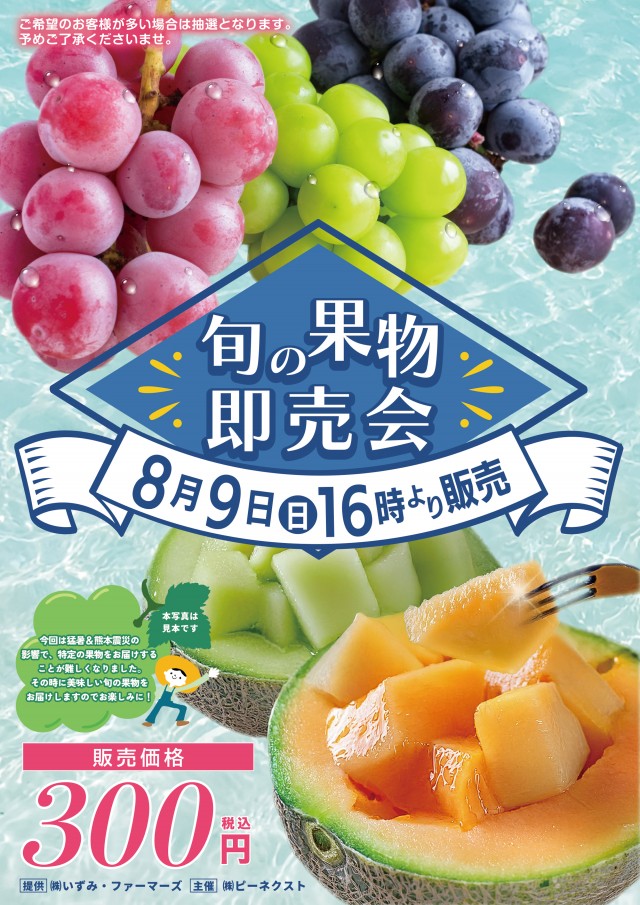 ニュートーキョー青木島店 の最新情報画像