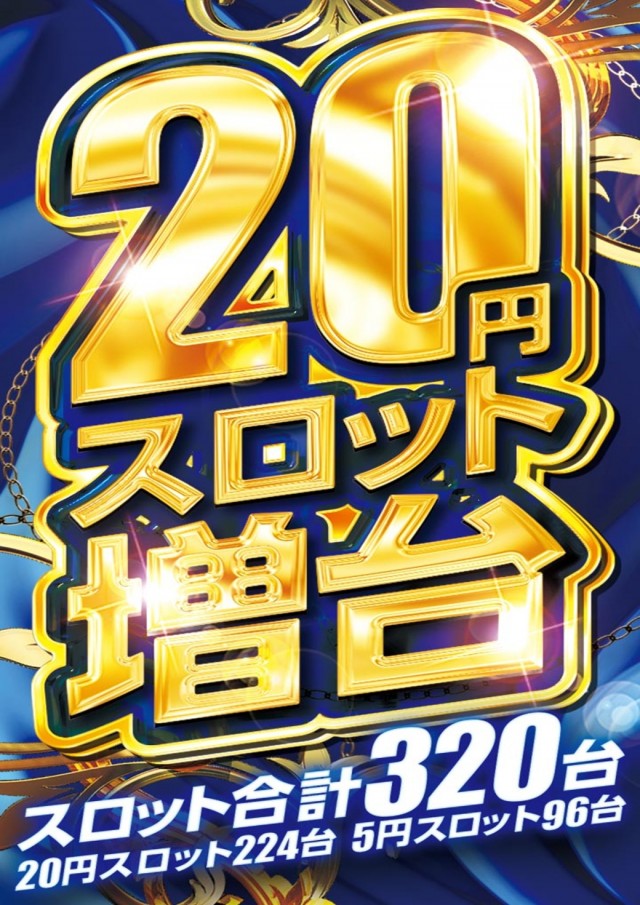 ニュートーキョー青木島店 の最新情報画像