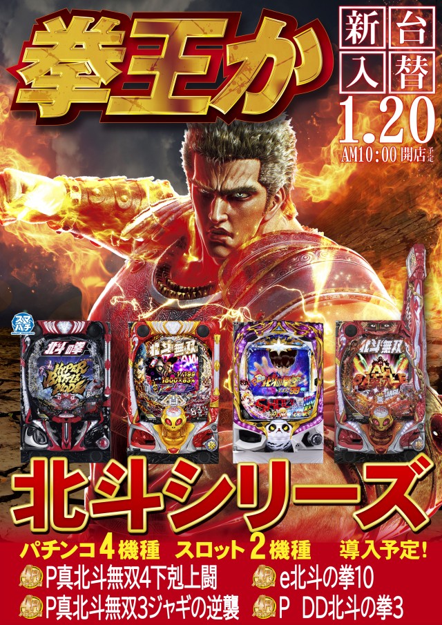 パーラーゴッド長野店の最新情報画像