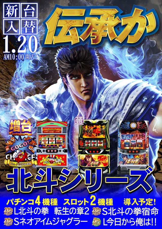 パーラーゴッド長野店の最新情報画像