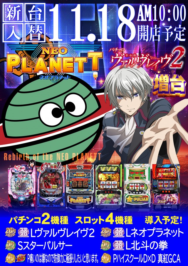 パーラーゴッド長野店の最新情報画像