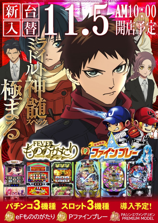 パーラーゴッド長野店の最新情報画像