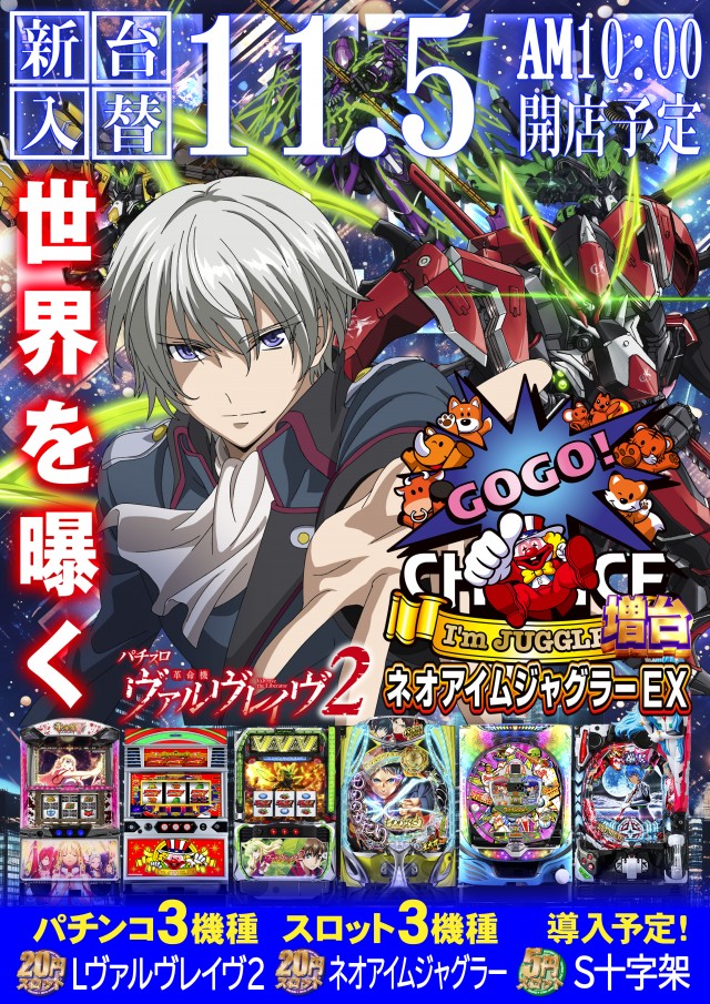 パーラーゴッド長野店の最新情報画像