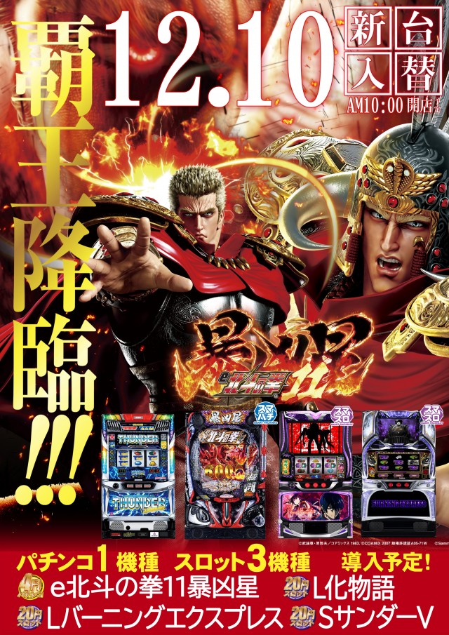 パーラーゴッド長野店の最新情報画像