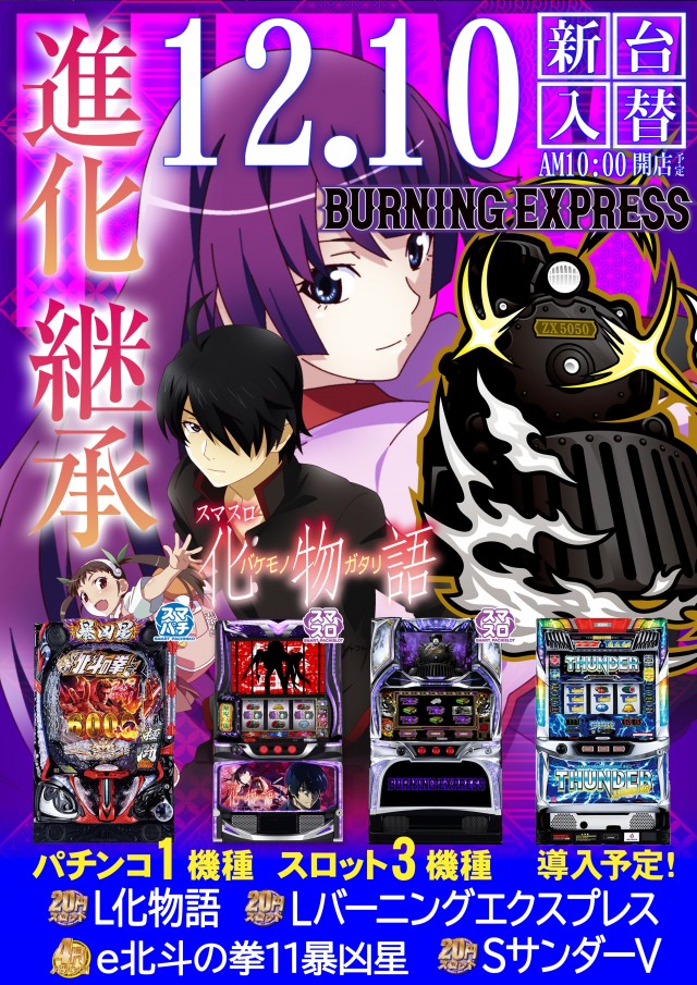 パーラーゴッド長野店の最新情報画像