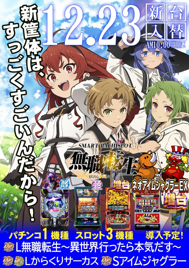 パーラーゴッド長野店の最新情報画像