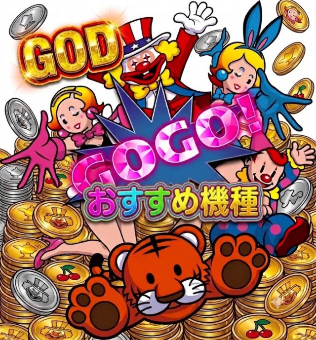 パーラーゴッド長野店の最新情報画像