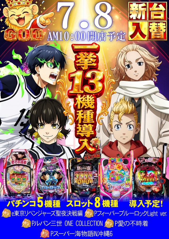 パーラーゴッド長野店の最新情報画像