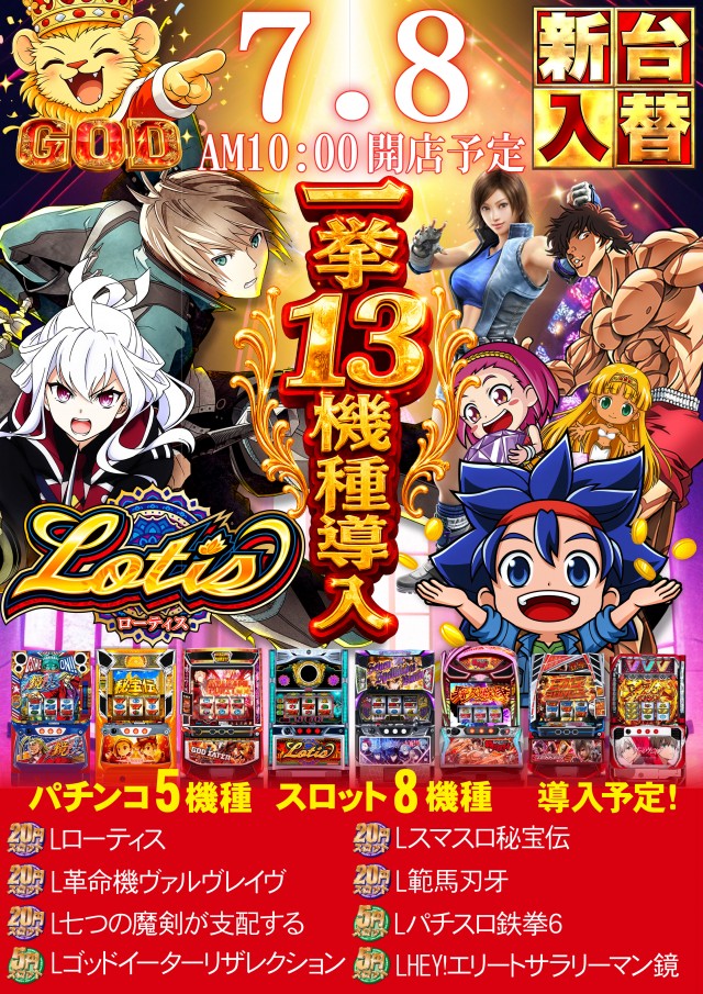 パーラーゴッド長野店の最新情報画像