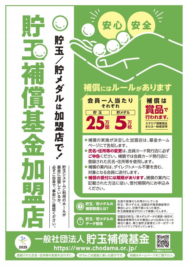 パーラーゴッド長野店の最新情報画像