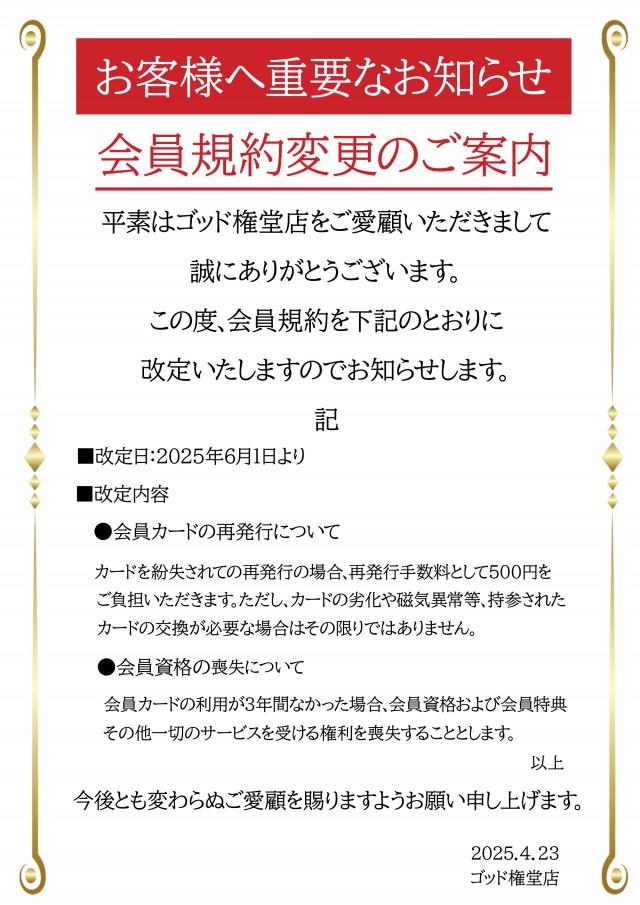 パーラーゴッド長野店の最新情報画像