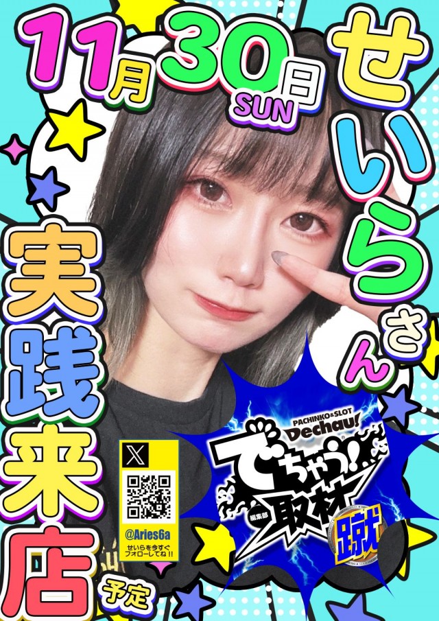 銀星の最新情報画像