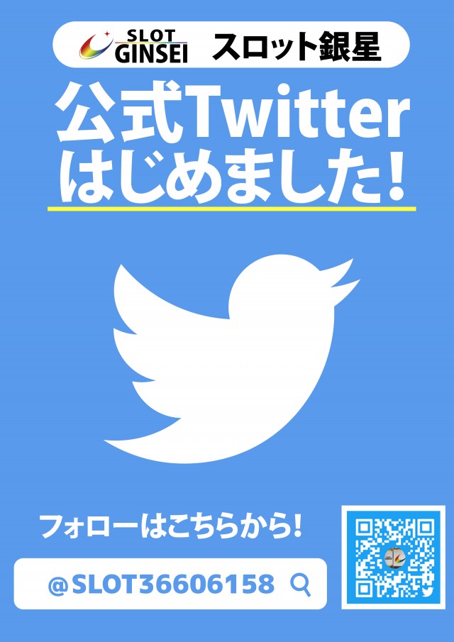 銀星の最新情報画像