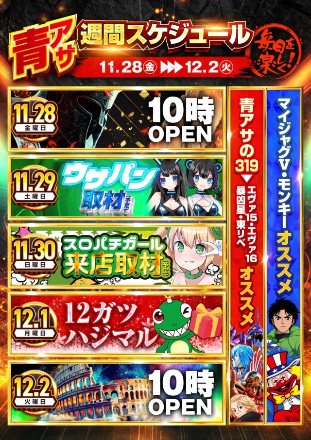 ニューアサヒ長野青木島店の最新情報画像