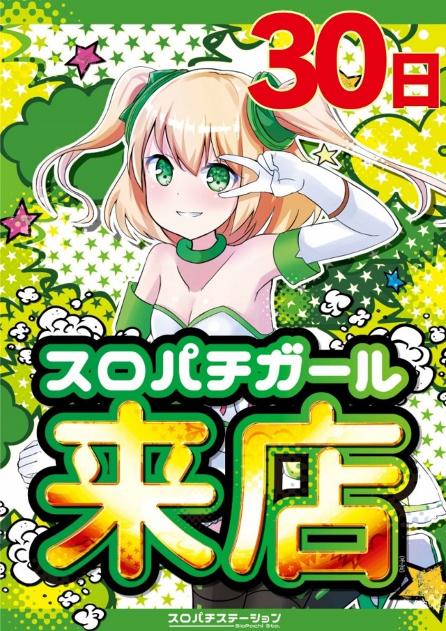 ニューアサヒ長野青木島店の最新情報画像