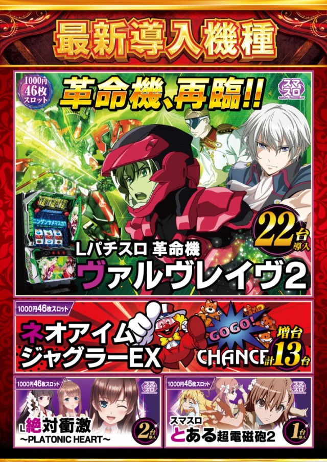 ニューアサヒ長野青木島店の最新情報画像