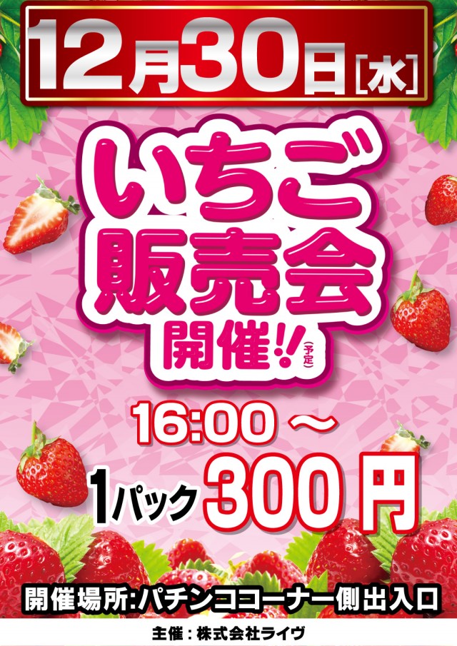 ニューアサヒ長野青木島店の最新情報画像